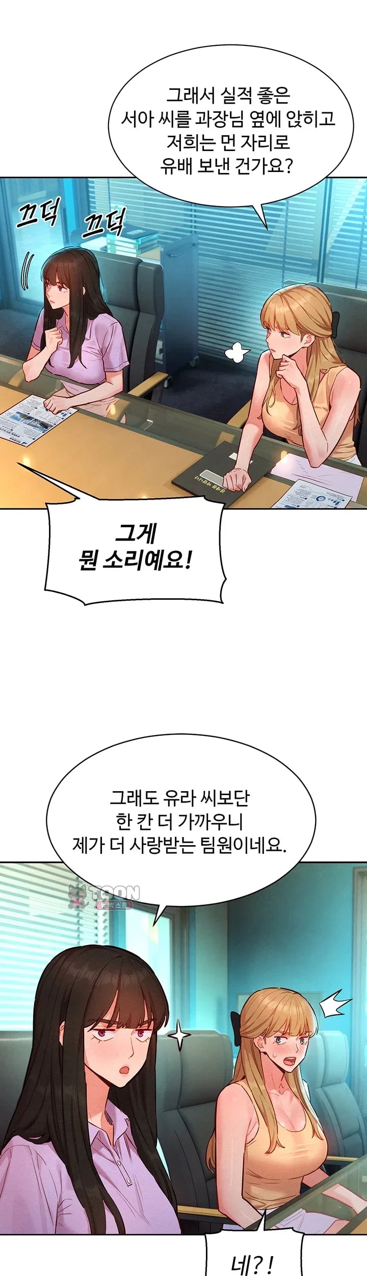 KinkFolder.ZIP Raw Chapter 32 - Page 12