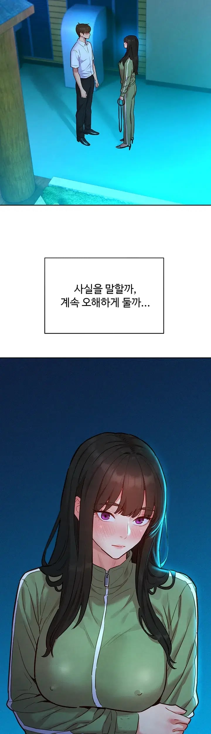 KinkFolder.ZIP Raw Chapter 32 - Page 2