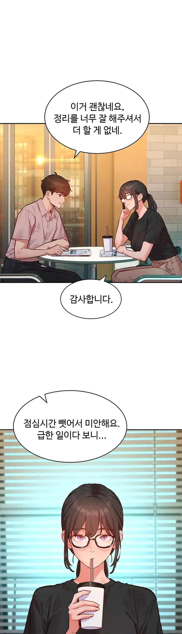 KinkFolder.ZIP Raw Chapter 32 - Page 23