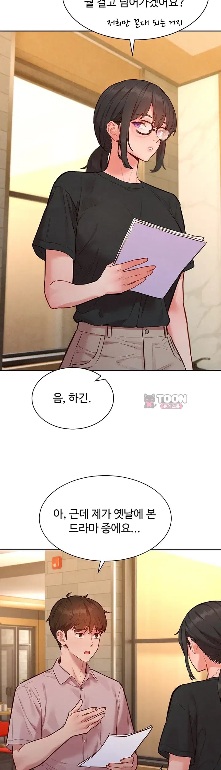 KinkFolder.ZIP Raw Chapter 32 - Page 31