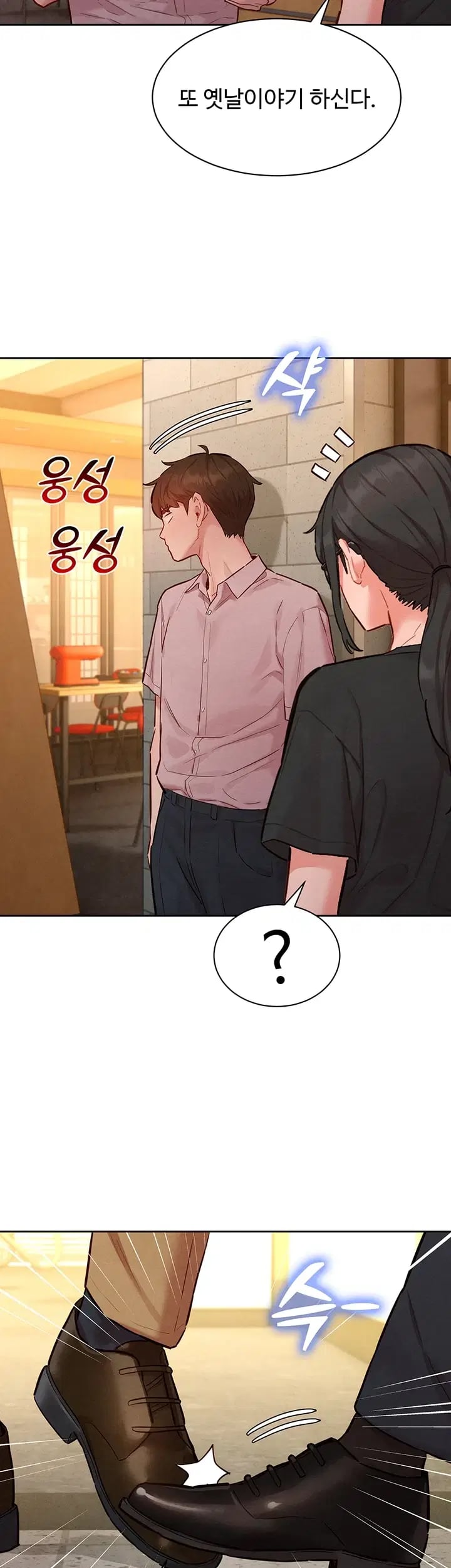 KinkFolder.ZIP Raw Chapter 32 - Page 32