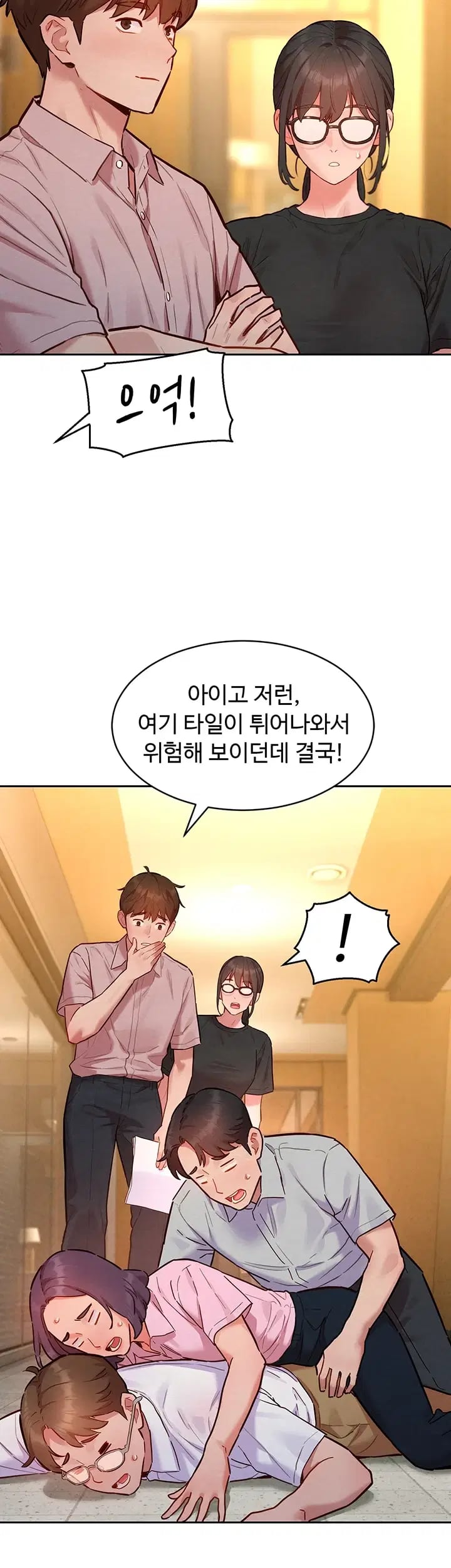 KinkFolder.ZIP Raw Chapter 32 - Page 34