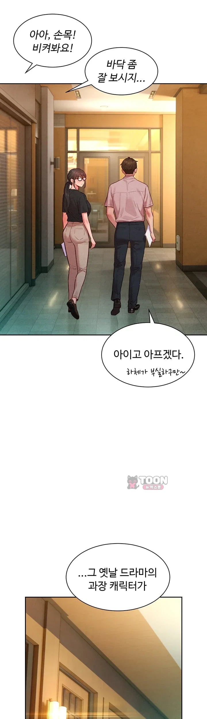 KinkFolder.ZIP Raw Chapter 32 - Page 35