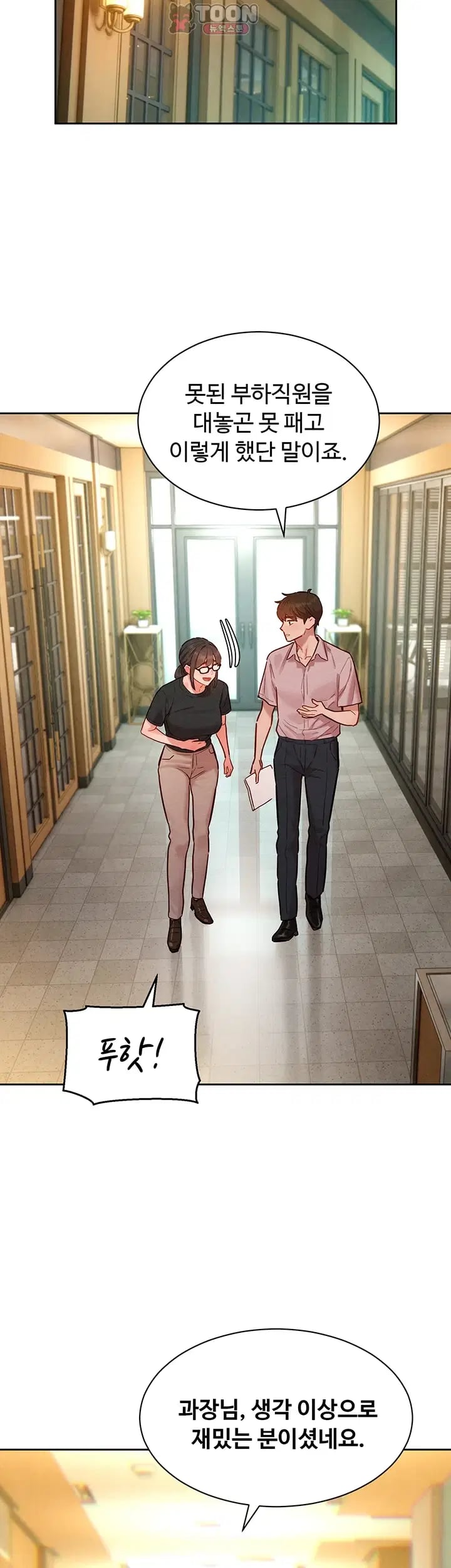 KinkFolder.ZIP Raw Chapter 32 - Page 36