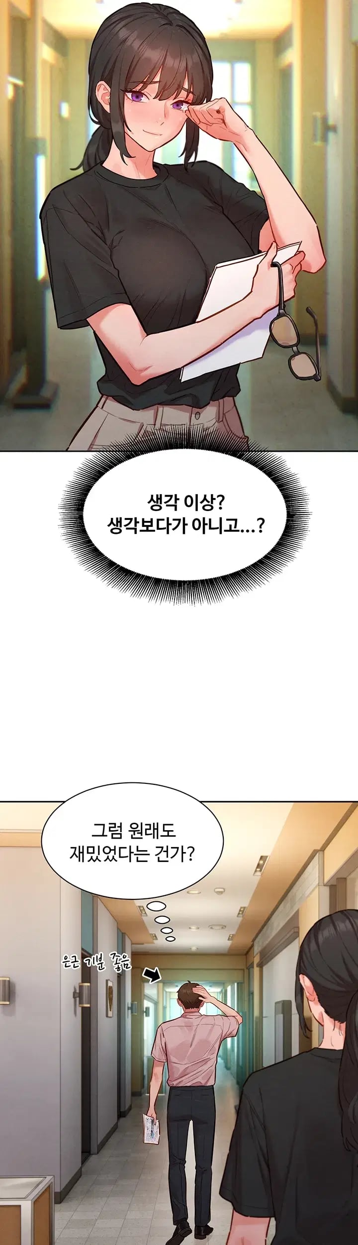 KinkFolder.ZIP Raw Chapter 32 - Page 37