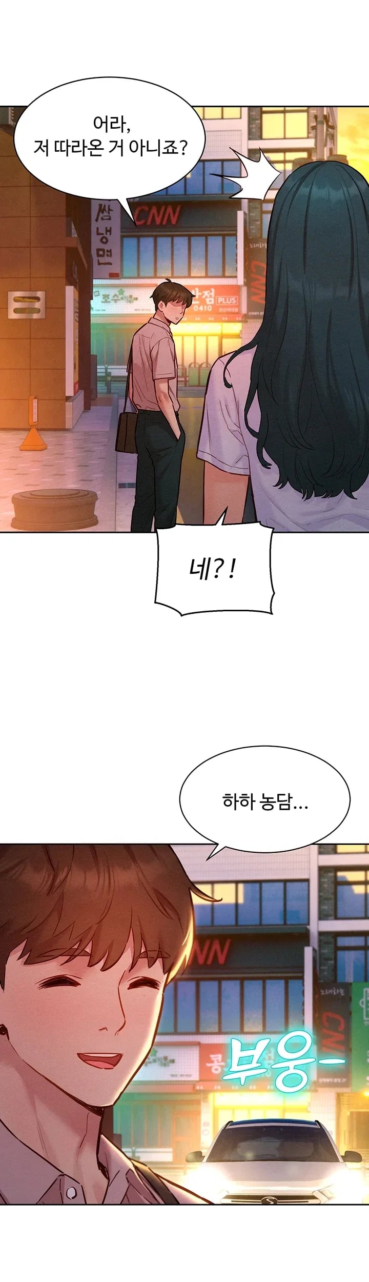 KinkFolder.ZIP Raw Chapter 32 - Page 42
