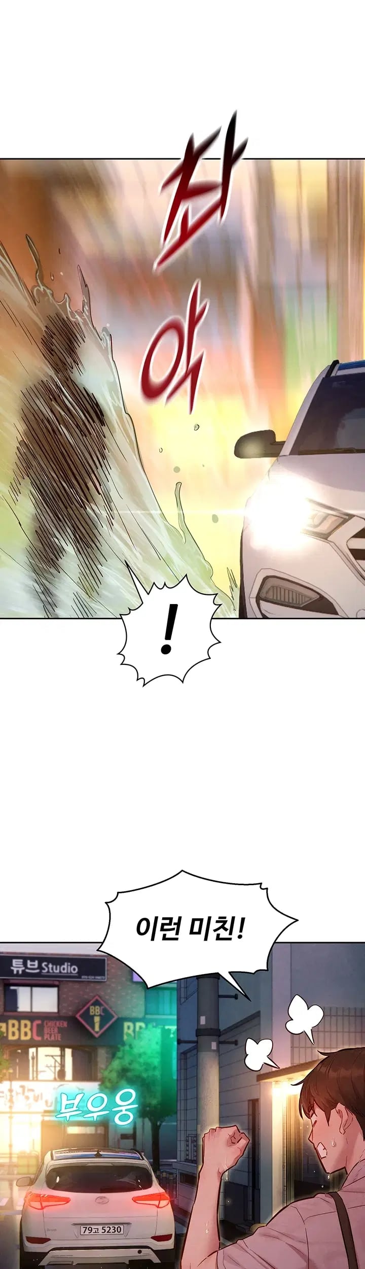 KinkFolder.ZIP Raw Chapter 32 - Page 43