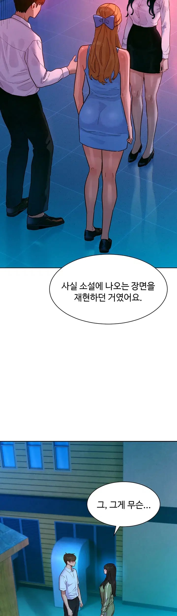 KinkFolder.ZIP Raw Chapter 32 - Page 6
