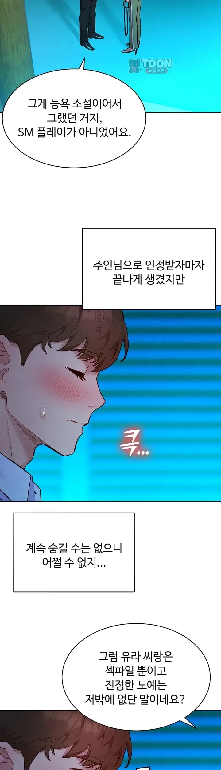 KinkFolder.ZIP Raw Chapter 32 - Page 7