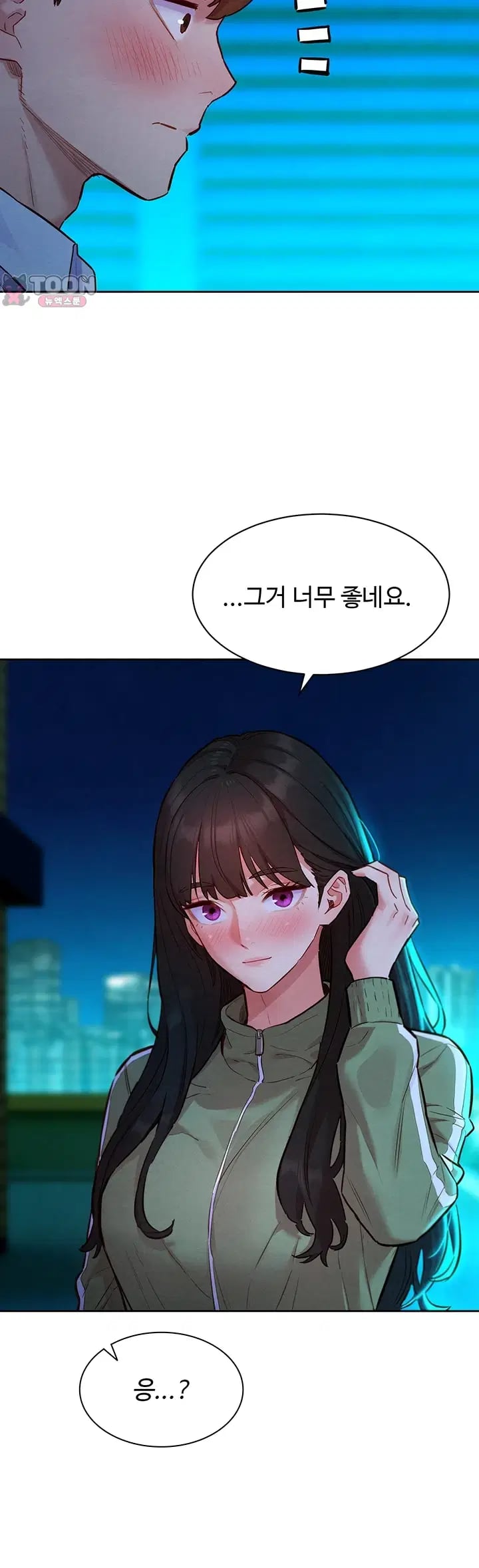 KinkFolder.ZIP Raw Chapter 32 - Page 8