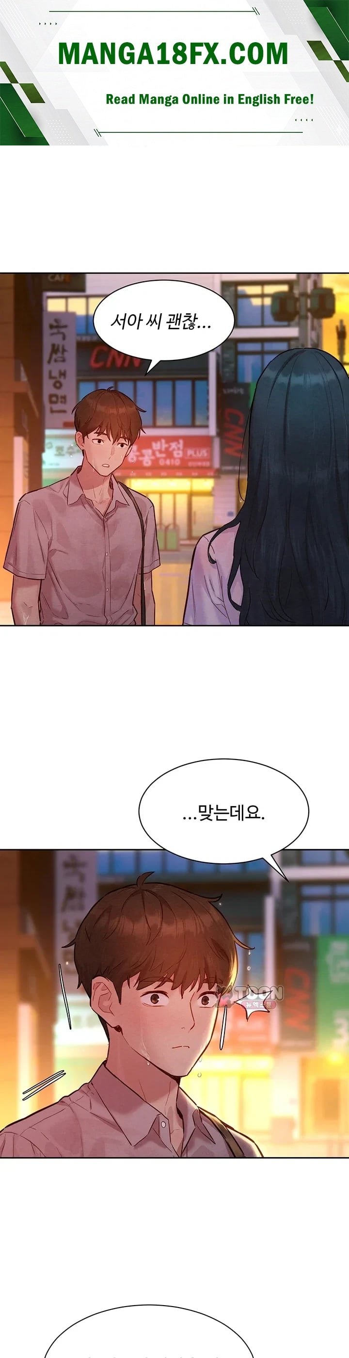 KinkFolder.ZIP Raw Chapter 33 - Page 1