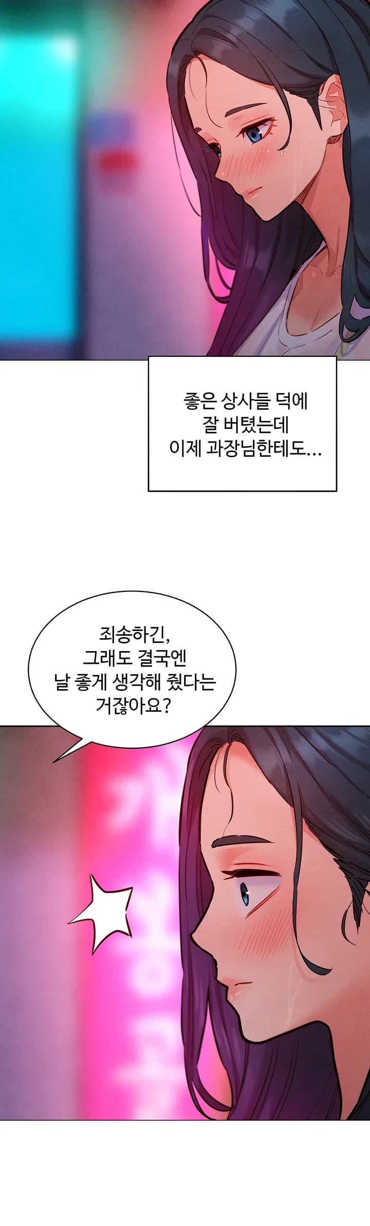 KinkFolder.ZIP Raw Chapter 33 - Page 13