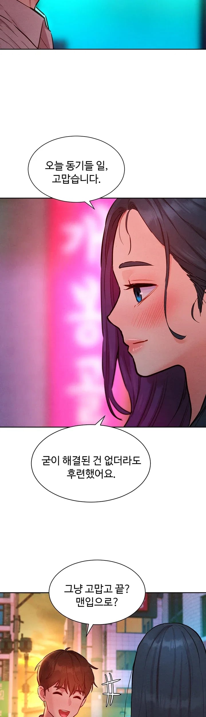 KinkFolder.ZIP Raw Chapter 33 - Page 17