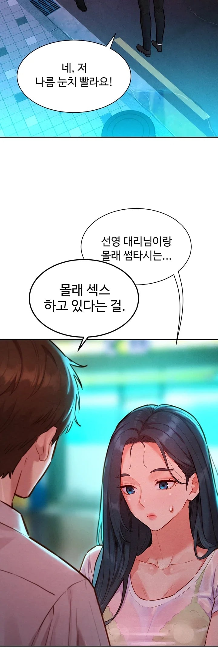 KinkFolder.ZIP Raw Chapter 33 - Page 23