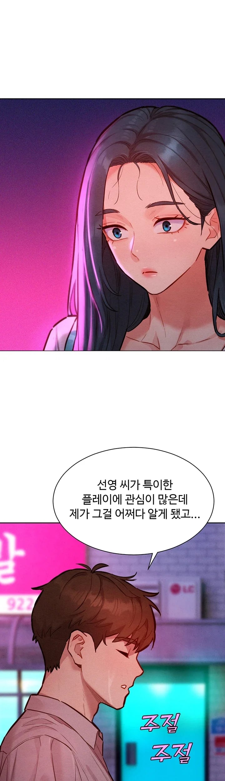 KinkFolder.ZIP Raw Chapter 33 - Page 24