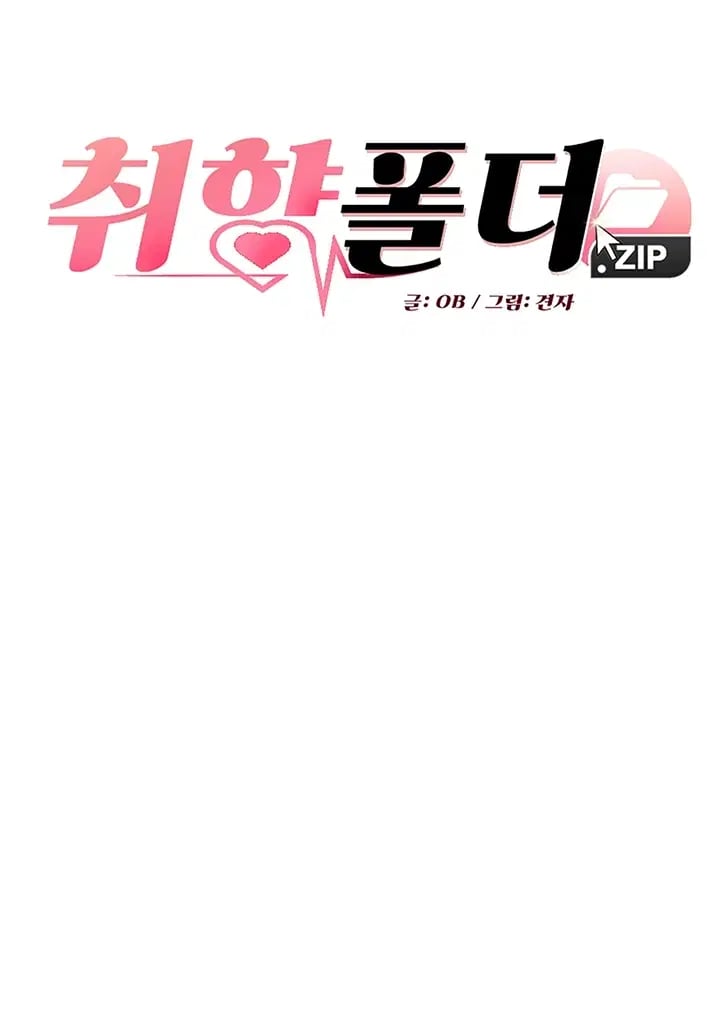 KinkFolder.ZIP Raw Chapter 33 - Page 3