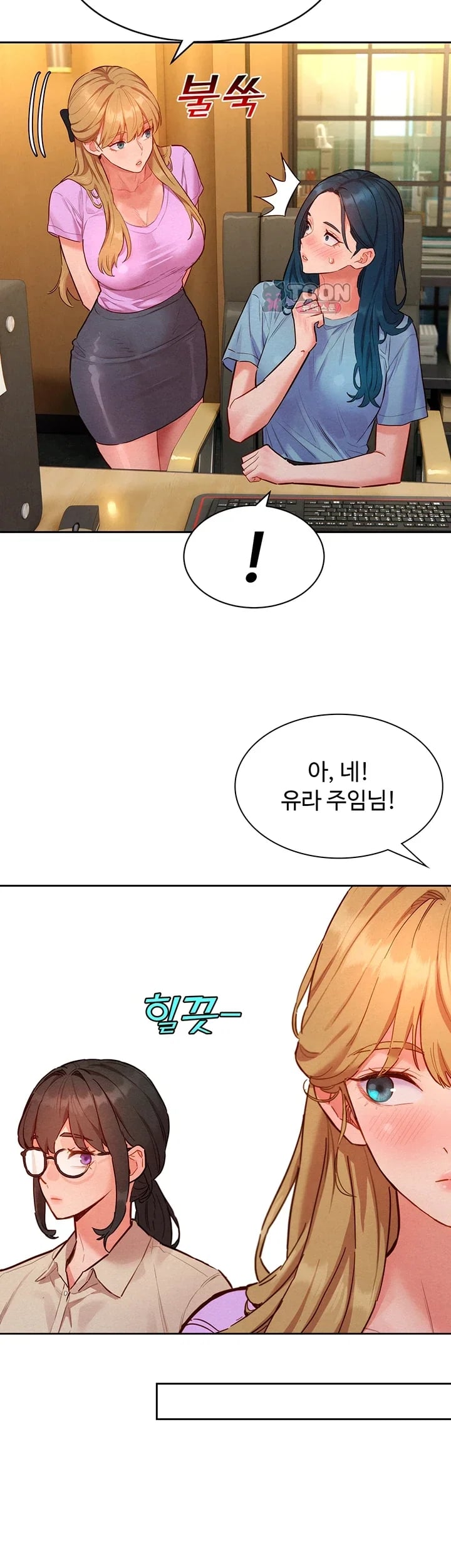KinkFolder.ZIP Raw Chapter 33 - Page 31
