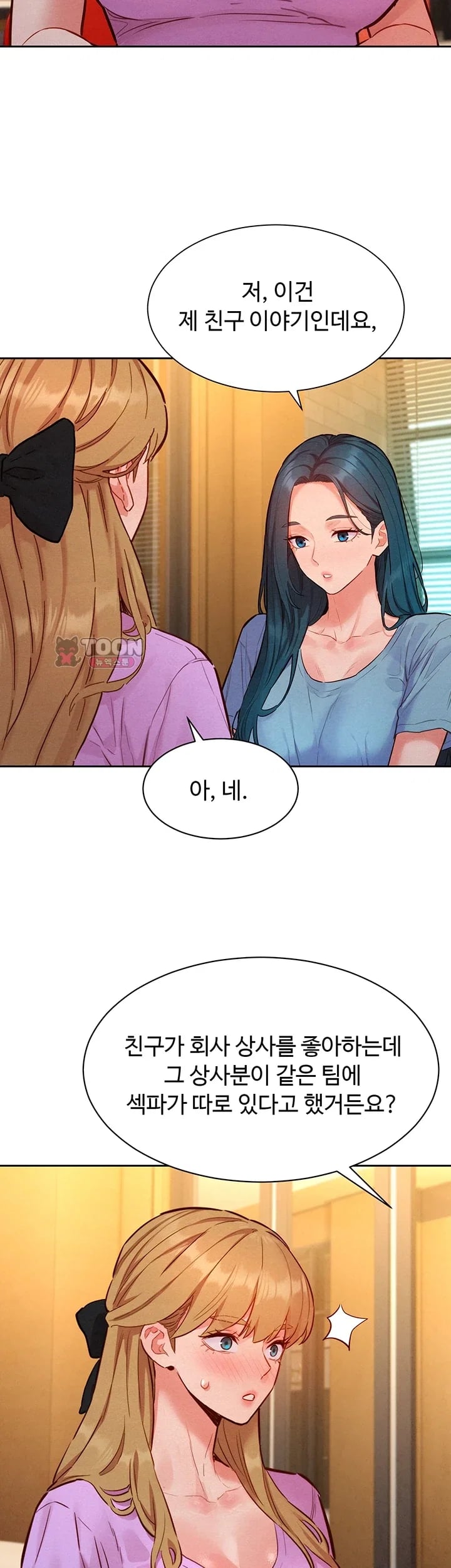 KinkFolder.ZIP Raw Chapter 33 - Page 35