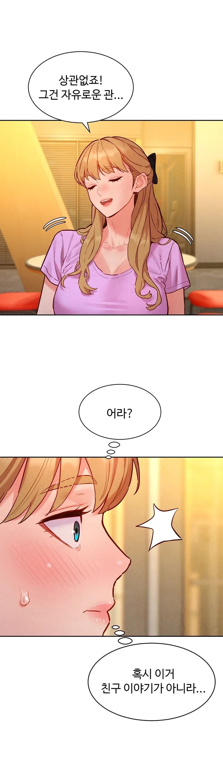 KinkFolder.ZIP Raw Chapter 33 - Page 37