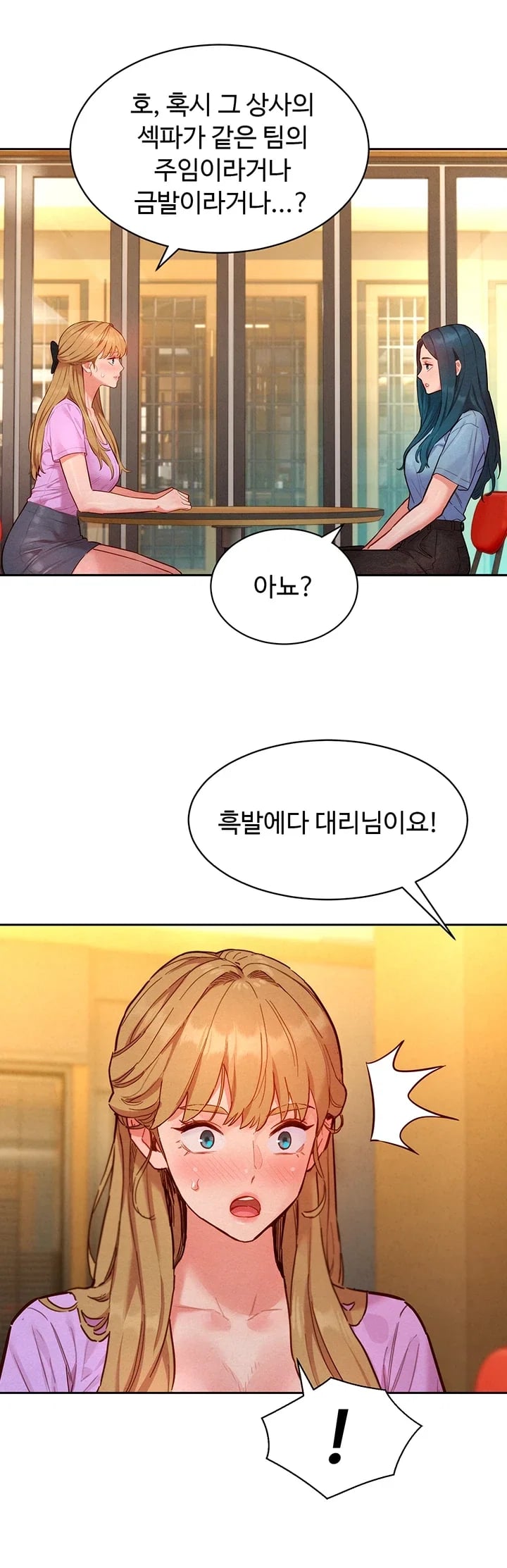 KinkFolder.ZIP Raw Chapter 33 - Page 38