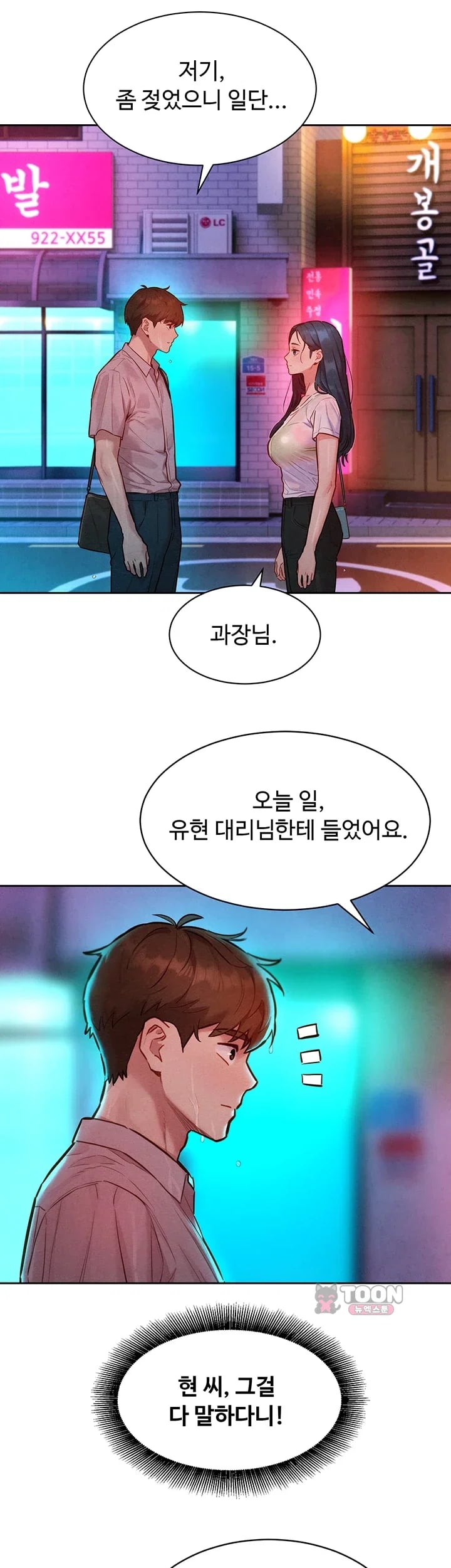 KinkFolder.ZIP Raw Chapter 33 - Page 4