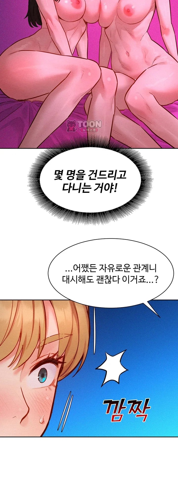 KinkFolder.ZIP Raw Chapter 33 - Page 41