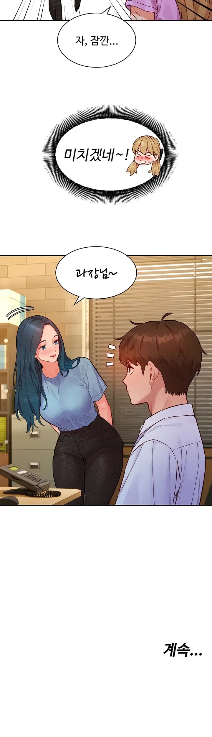 KinkFolder.ZIP Raw Chapter 33 - Page 43