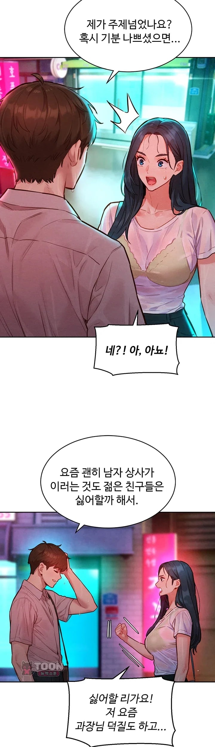 KinkFolder.ZIP Raw Chapter 33 - Page 5