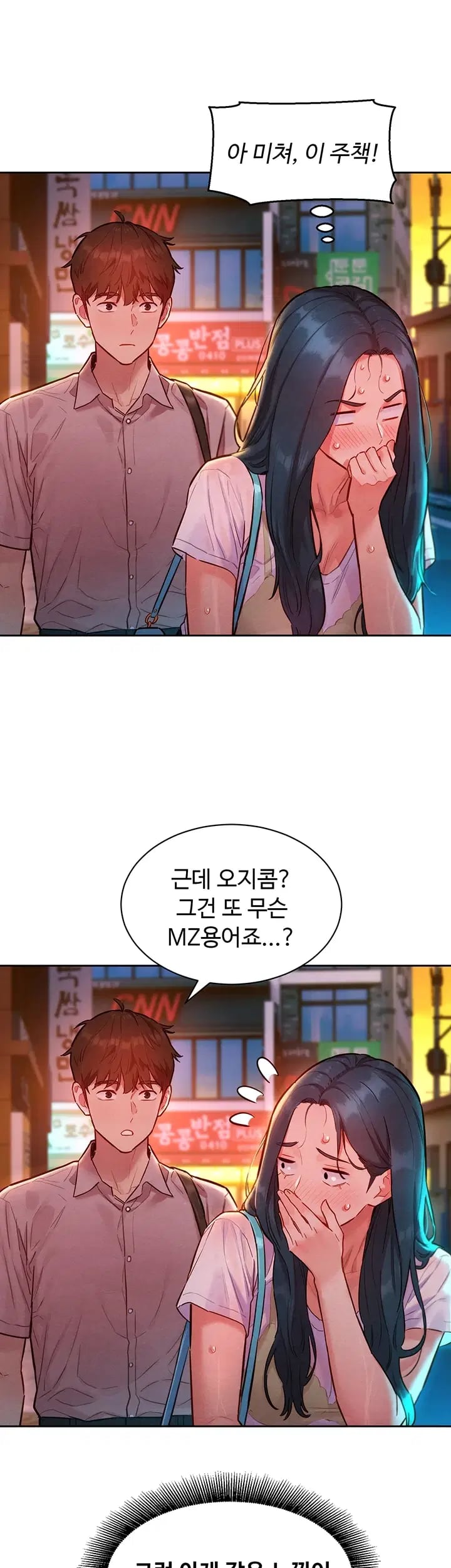 KinkFolder.ZIP Raw Chapter 33 - Page 7