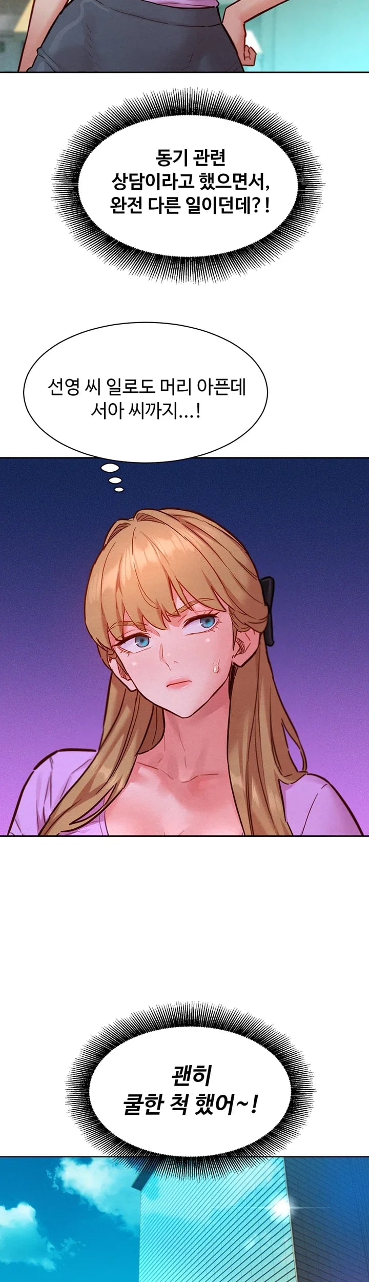 KinkFolder.ZIP Raw Chapter 34 - Page 10