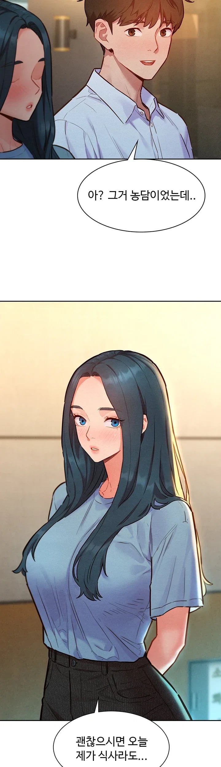KinkFolder.ZIP Raw Chapter 34 - Page 17