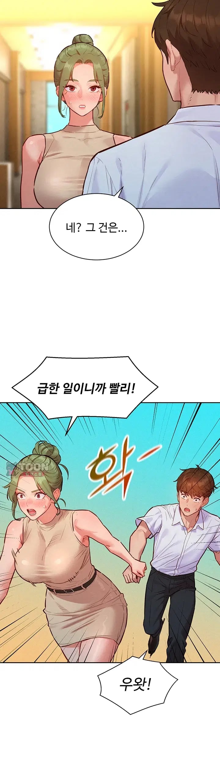 KinkFolder.ZIP Raw Chapter 34 - Page 20