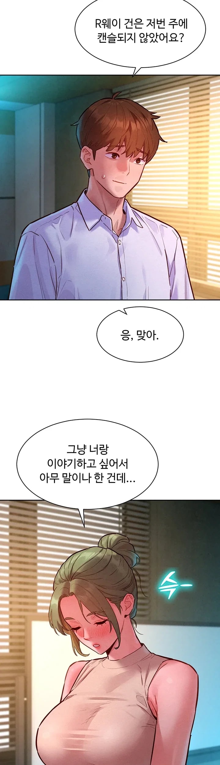 KinkFolder.ZIP Raw Chapter 34 - Page 22