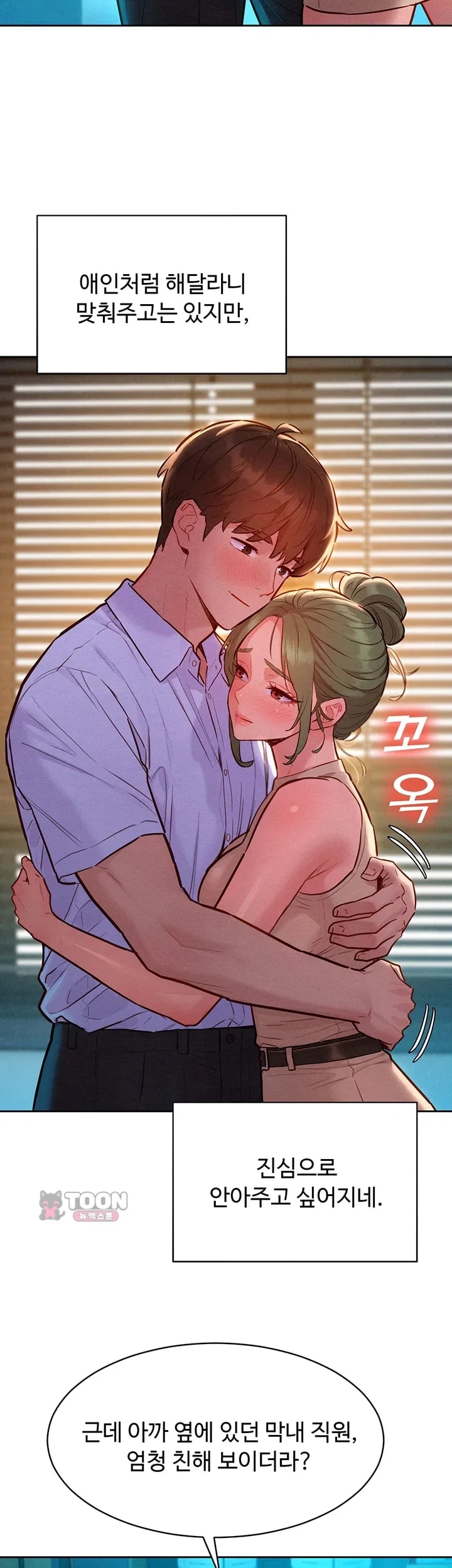 KinkFolder.ZIP Raw Chapter 34 - Page 28
