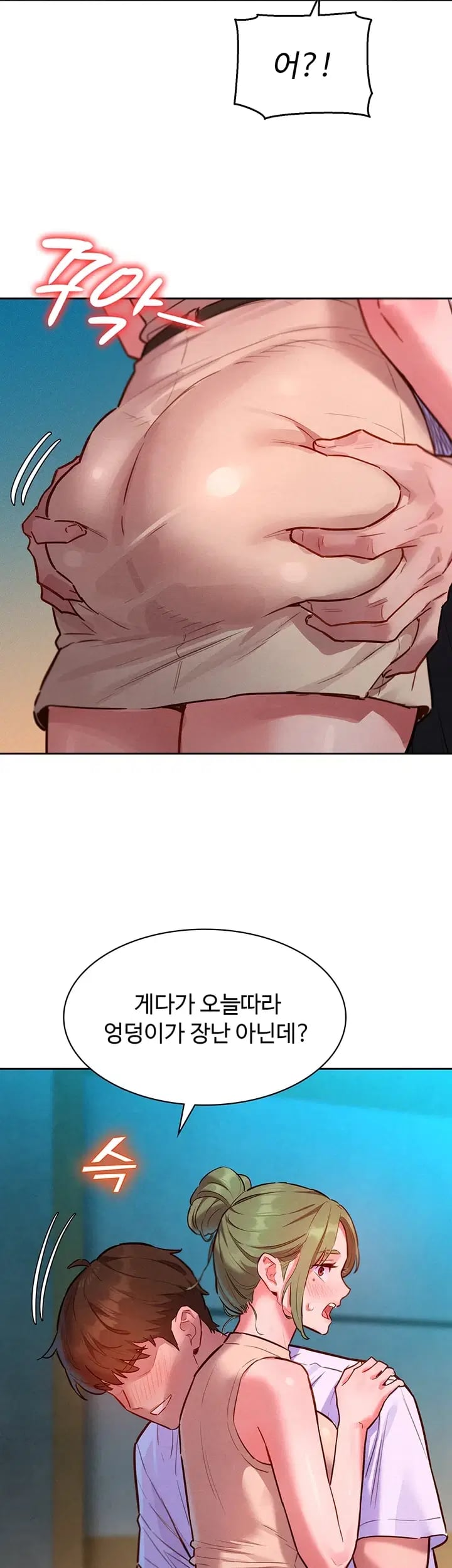 KinkFolder.ZIP Raw Chapter 34 - Page 36