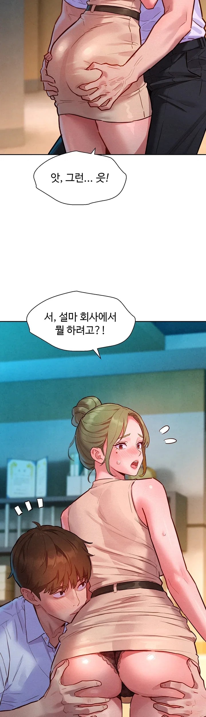 KinkFolder.ZIP Raw Chapter 34 - Page 37