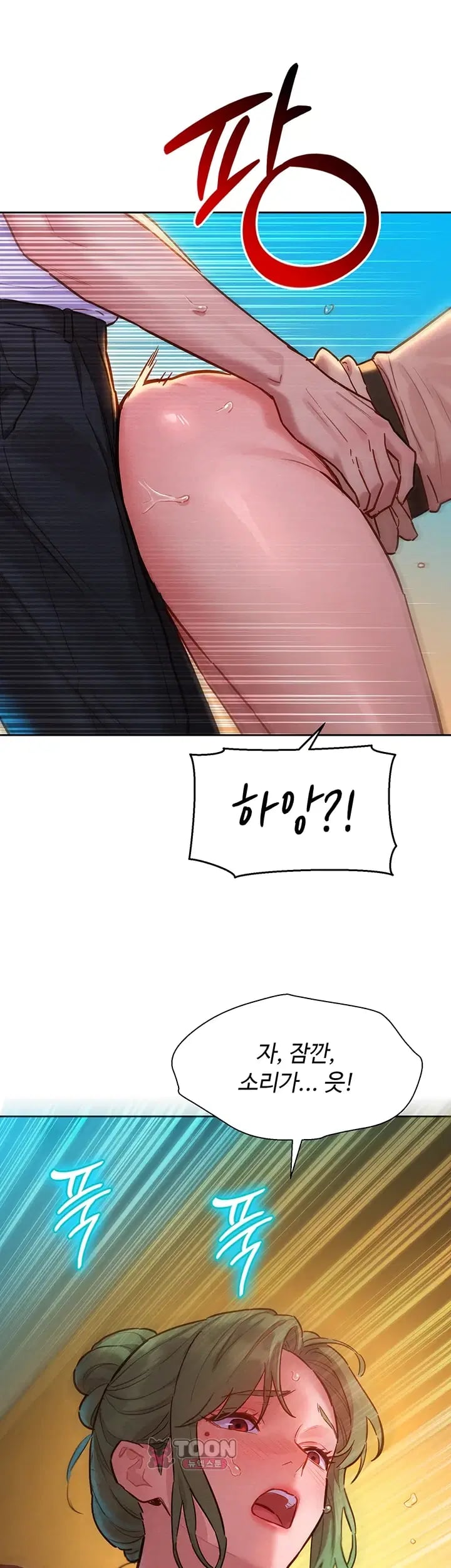 KinkFolder.ZIP Raw Chapter 34 - Page 49