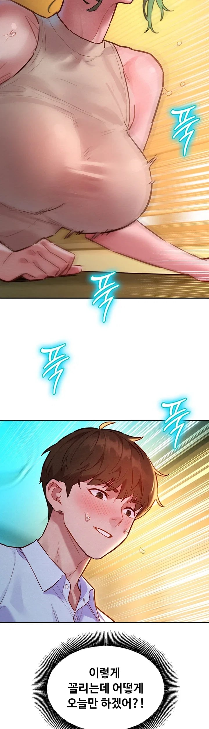 KinkFolder.ZIP Raw Chapter 34 - Page 50