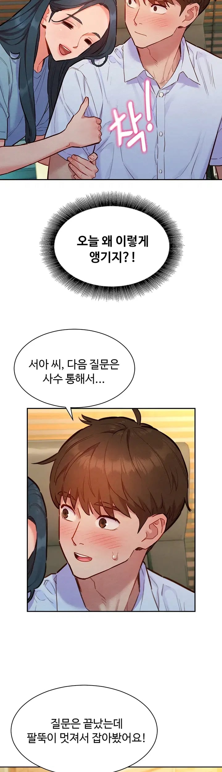 KinkFolder.ZIP Raw Chapter 34 - Page 6