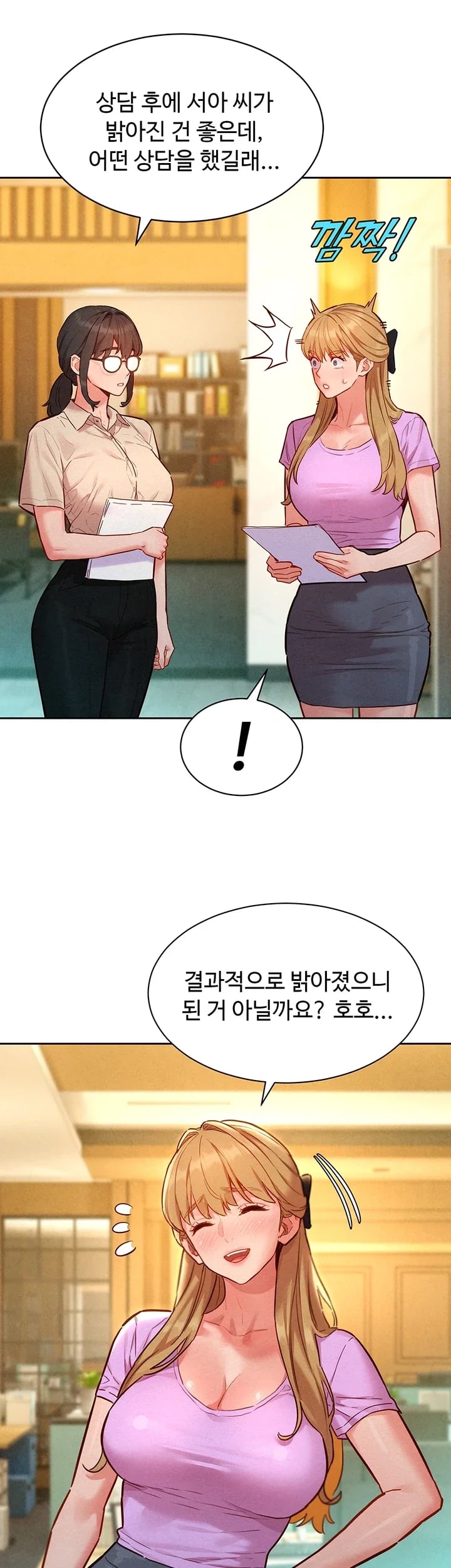 KinkFolder.ZIP Raw Chapter 34 - Page 9