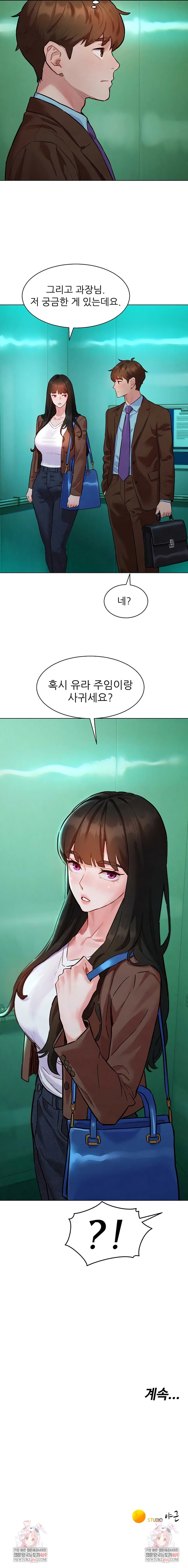 KinkFolder.ZIP Raw Chapter 6 - Page 8