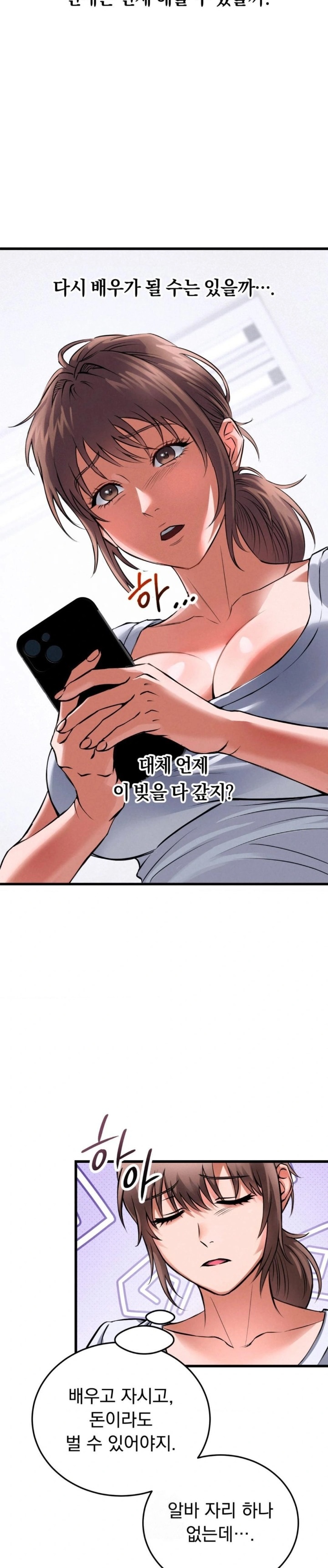 I Went To Film A Soap Opera Raw Chapter 1 - Page 14