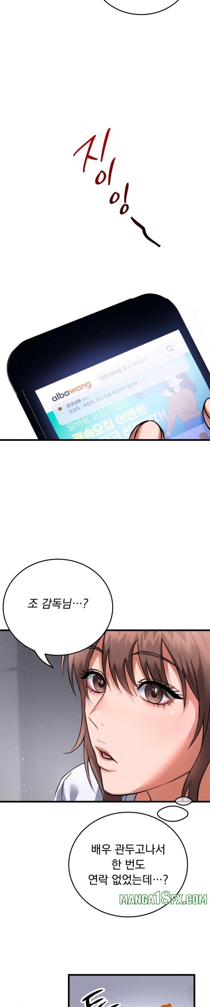 I Went To Film A Soap Opera Raw Chapter 1 - Page 15