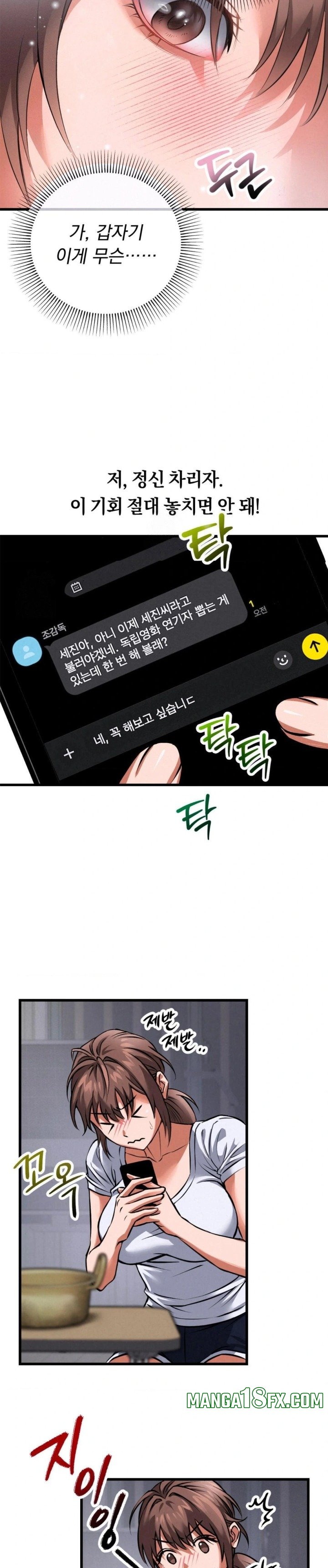 I Went To Film A Soap Opera Raw Chapter 1 - Page 17