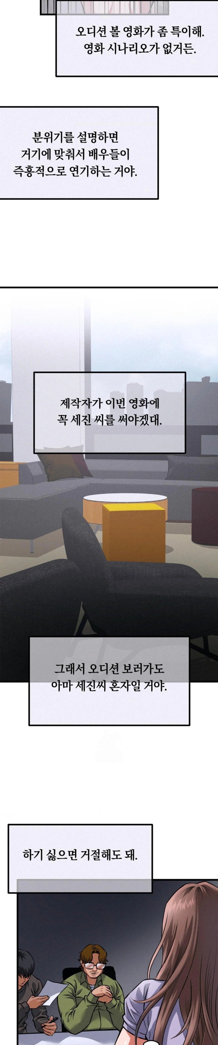 I Went To Film A Soap Opera Raw Chapter 1 - Page 19