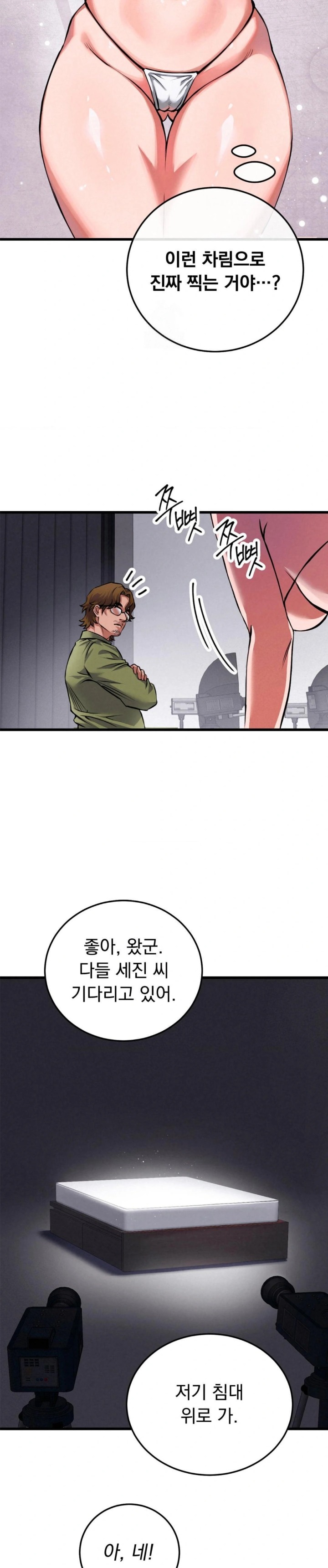 I Went To Film A Soap Opera Raw Chapter 1 - Page 28