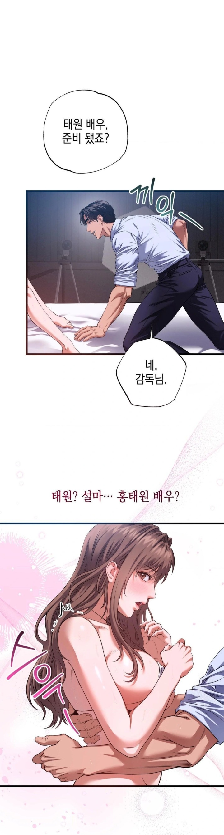 I Went To Film A Soap Opera Raw Chapter 2 - Page 1