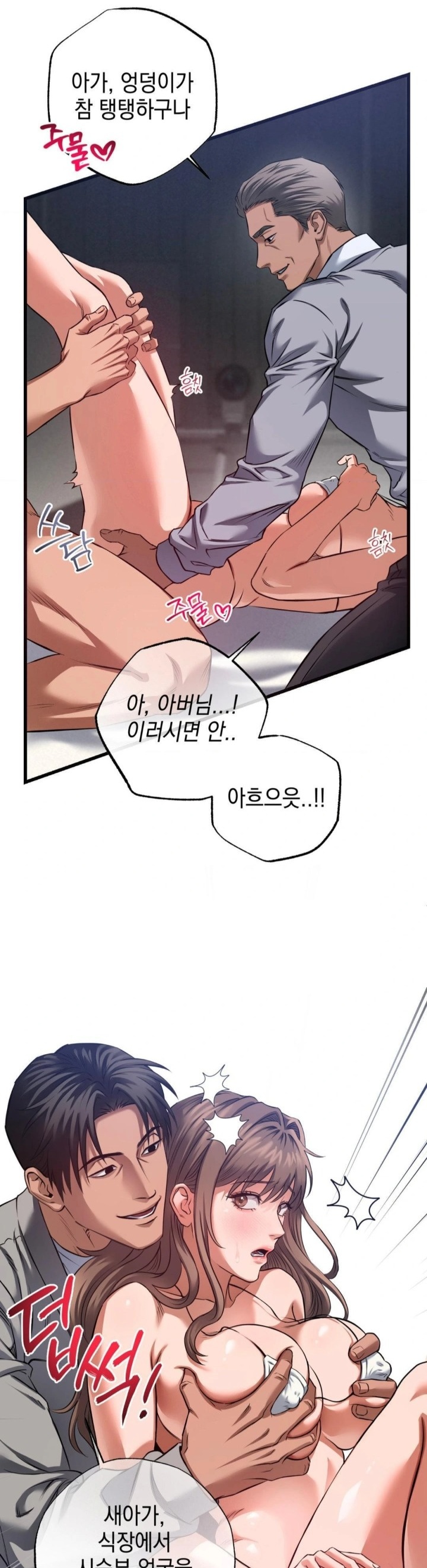 I Went To Film A Soap Opera Raw Chapter 2 - Page 15