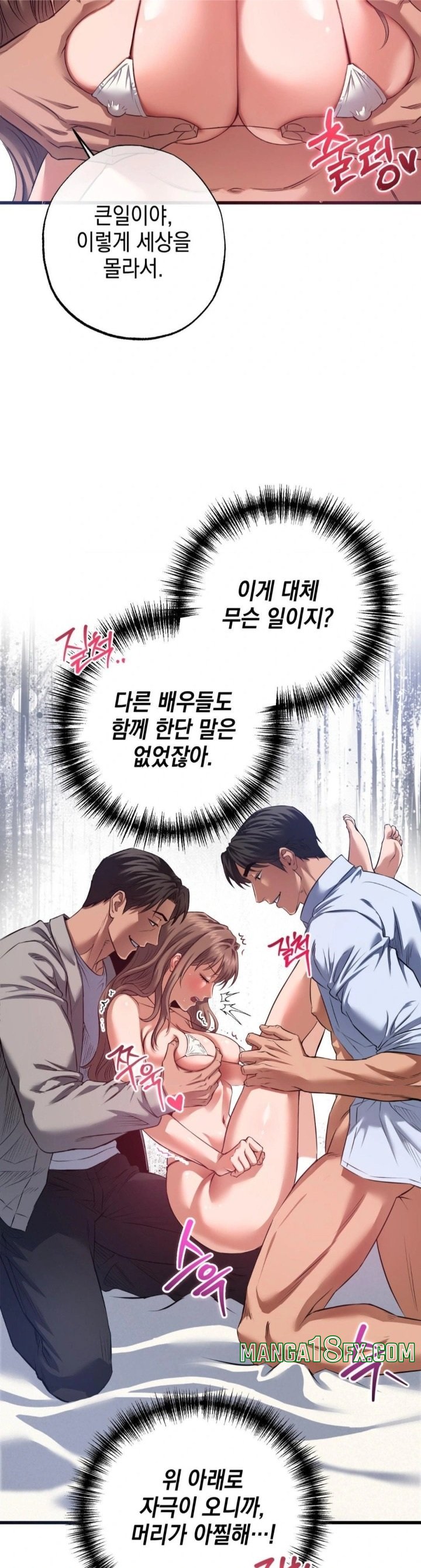 I Went To Film A Soap Opera Raw Chapter 2 - Page 17