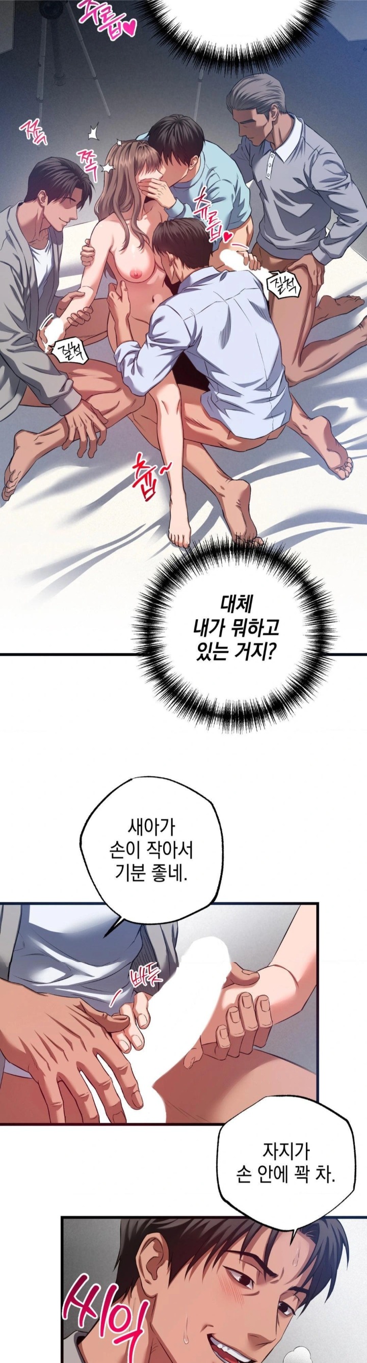 I Went To Film A Soap Opera Raw Chapter 2 - Page 27